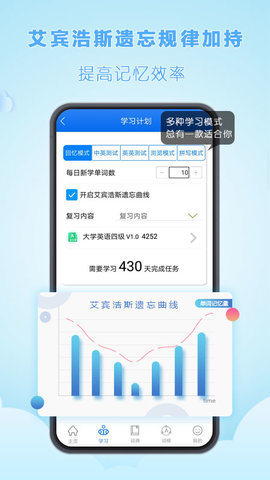 关联背单词APP