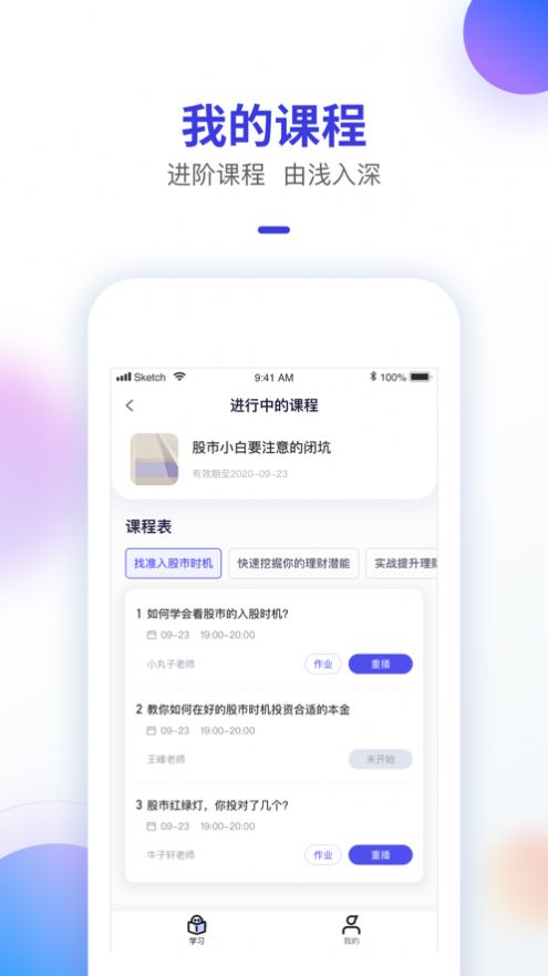 智子课堂v2.1.0