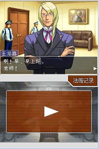 逆转裁判4手机版