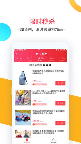 卷皮折扣APP