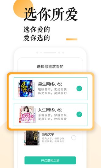 po18小说App