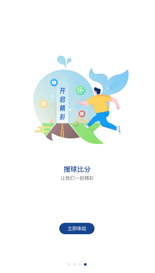 搜球体育APP