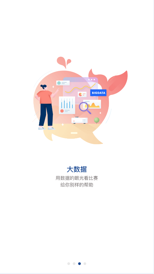 搜球体育APP