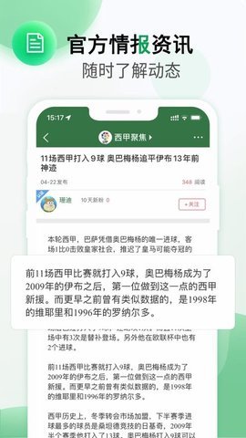 得球体育专业版v1.0.0