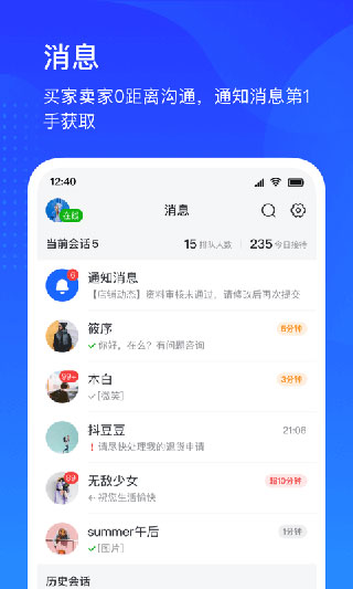 抖店旧版本APP