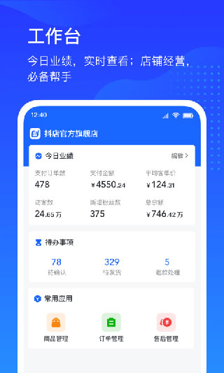 抖店旧版本APP