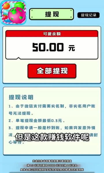 火龙果消消乐红包版