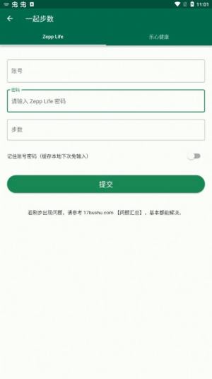 糯米工具箱 2.0.1