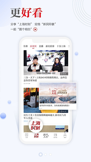 新民app