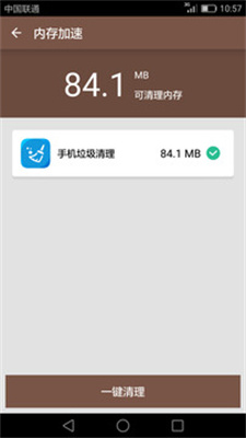 手机垃圾清理极速版app