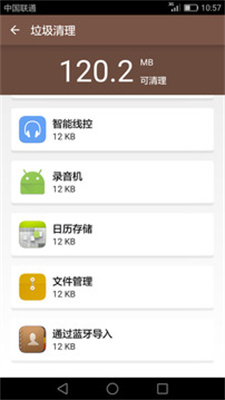 手机垃圾清理极速版app