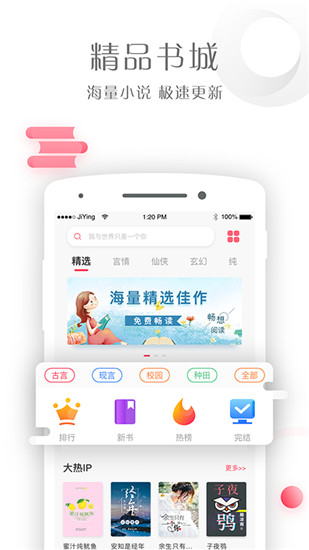 书语小说 1.1.8