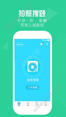 作业拍手机版v3.1.3