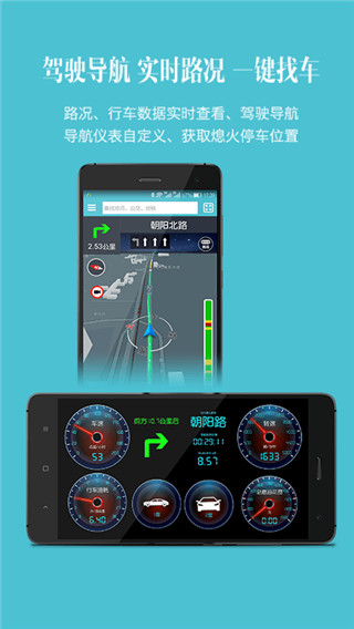 车况检测大师APP