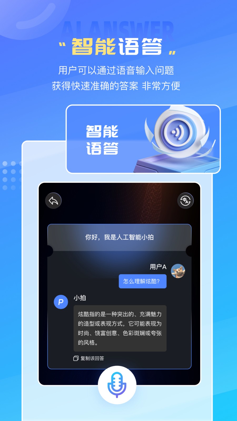 万图拍APP