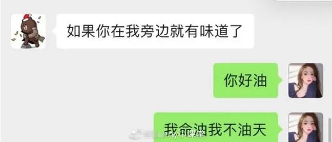 我命油我天不油天梗的意思、含义、出处介绍