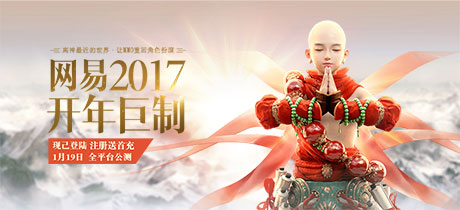 镇魔曲手游1月19日更新内容 1.19更新了什么[图]图片1