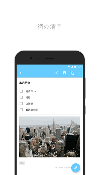 简笔APP