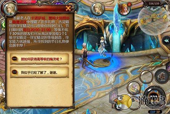 魔域口袋版游戏梦幻寻宝之旅任务玩法攻略[多图]图片3