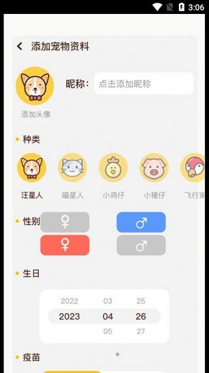 丫丫宠物翻译器APP