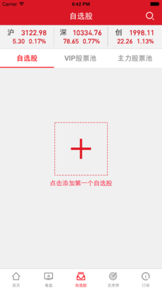 开盘啦app最新版本