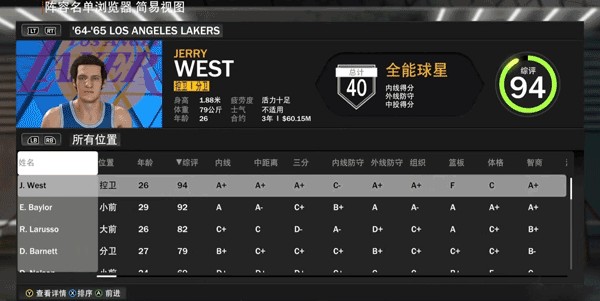 nba2k23苹果版