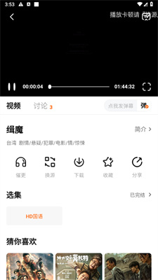 小柿子免费追剧APP