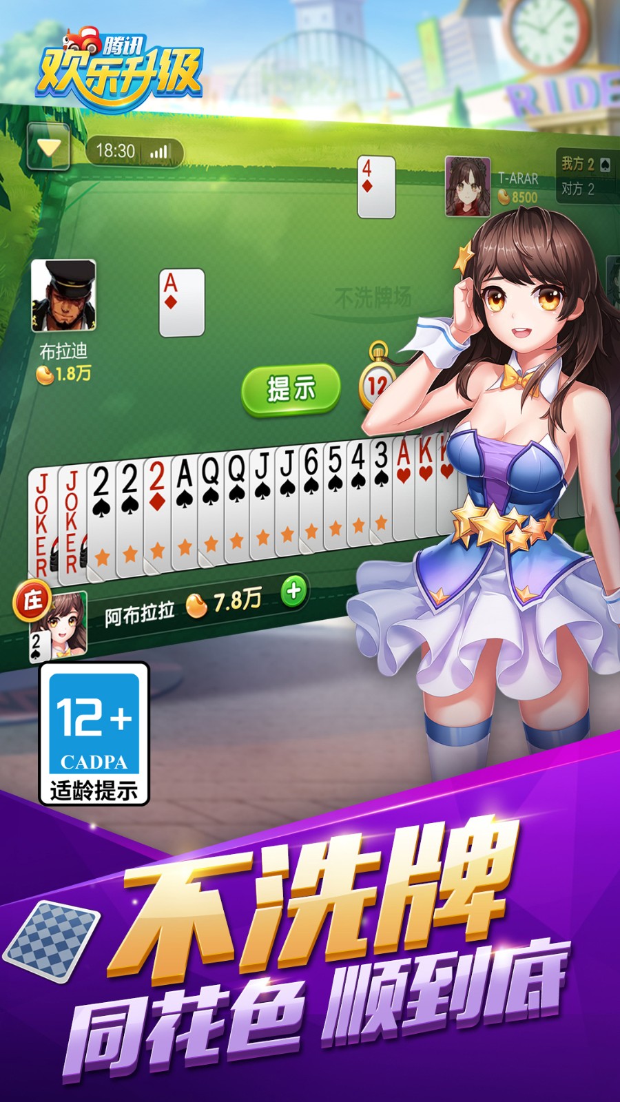 华体会棋牌