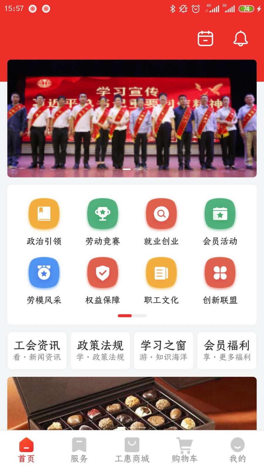 洛工惠手机版截图3