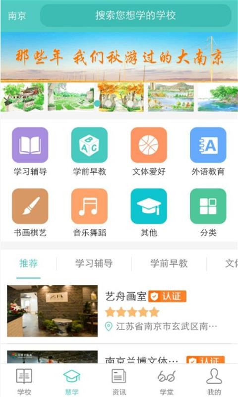 问学家长端旧版