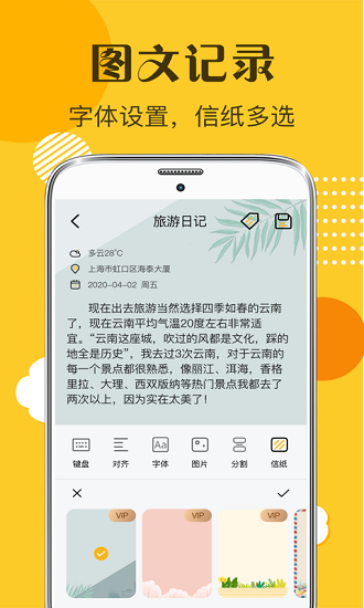 子墨日记最新版截图3