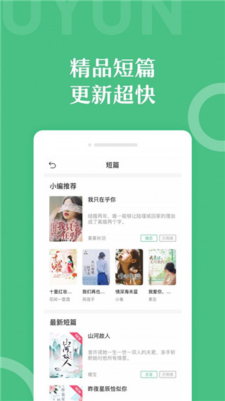 有书共读apk