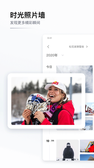 GOSKI去滑雪APP