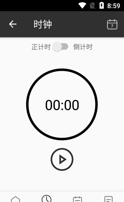 叮当todo待办app