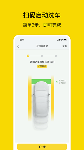 驿公里洗车