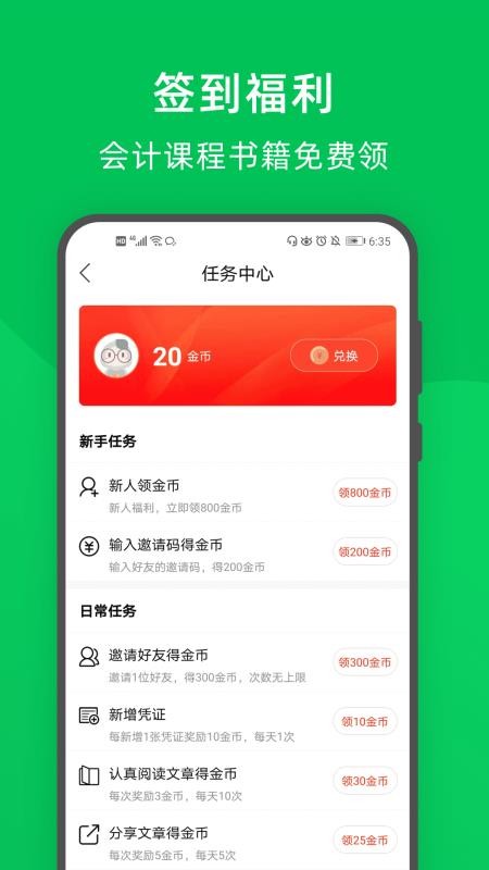 柠檬云记账app截图3