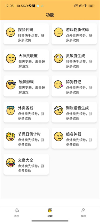 画质怪兽小雷apk