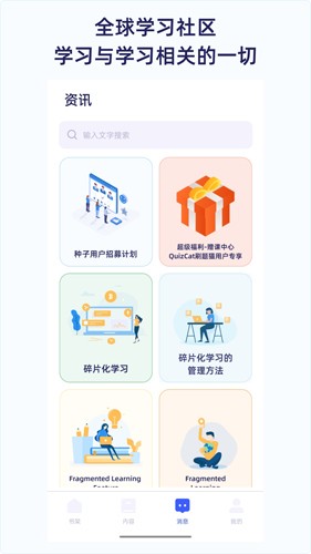 QuizCat刷题猫APP