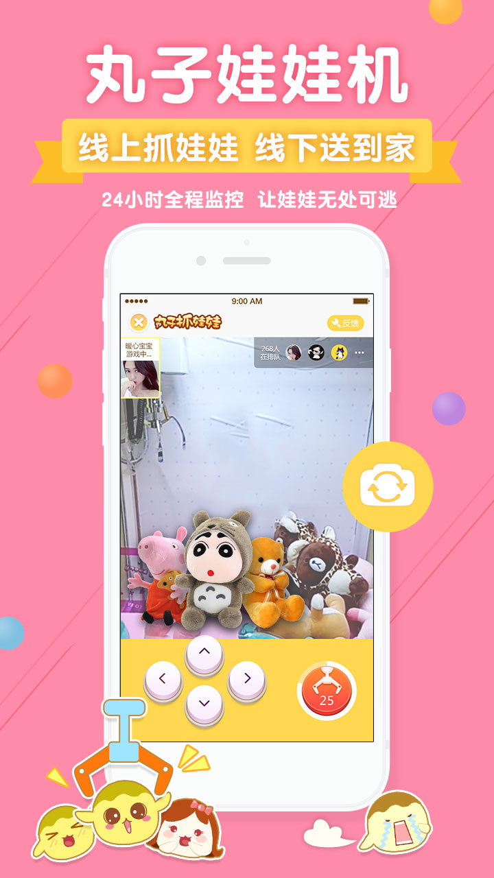 丸子极速版APP