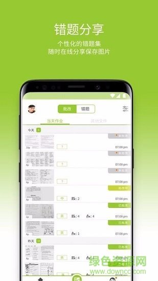 六点作业APP