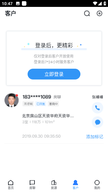 经纪云app