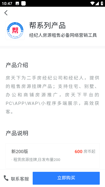 经纪云app