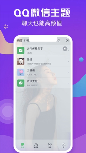 炫来电app