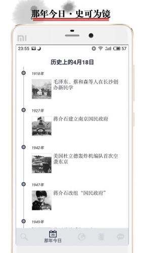 历史地图APP