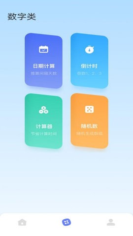 top工具箱APP最新版