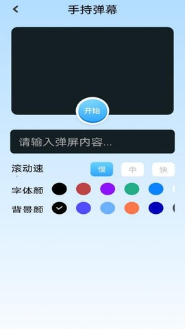 top工具箱APP最新版