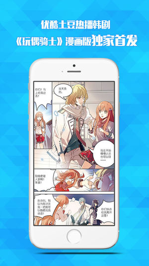 闪兔漫画APP