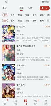 漫画大师正版截图