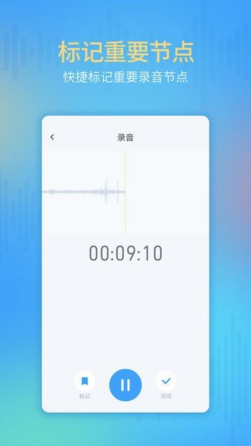 通话录音机app手机版截图3