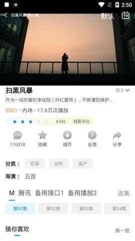 小精灵影院TV